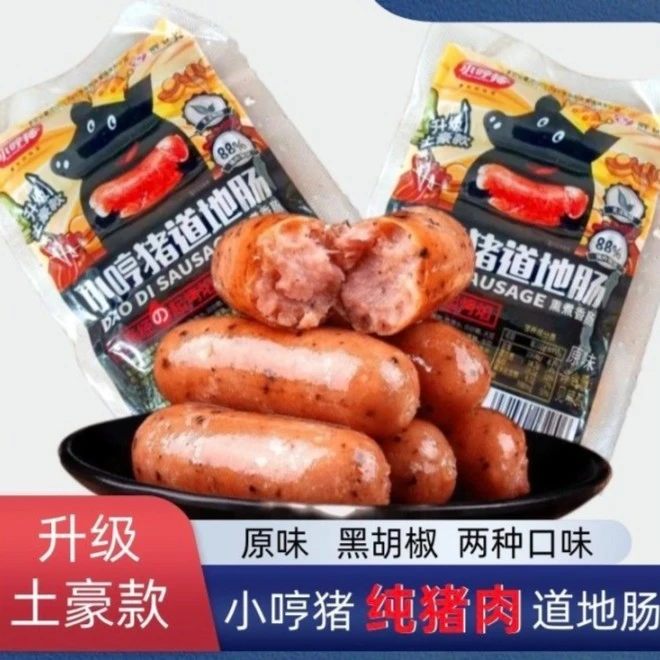 小哼猪道地肠土豪升级款（纯猪肉含量88%) 225g*9包 PLD