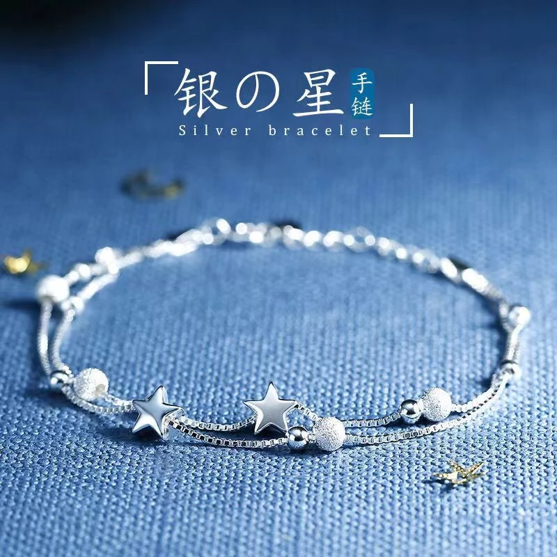 足银手链 1835双层星星磨砂学生简约气质闺蜜韩版不掉色网红时尚