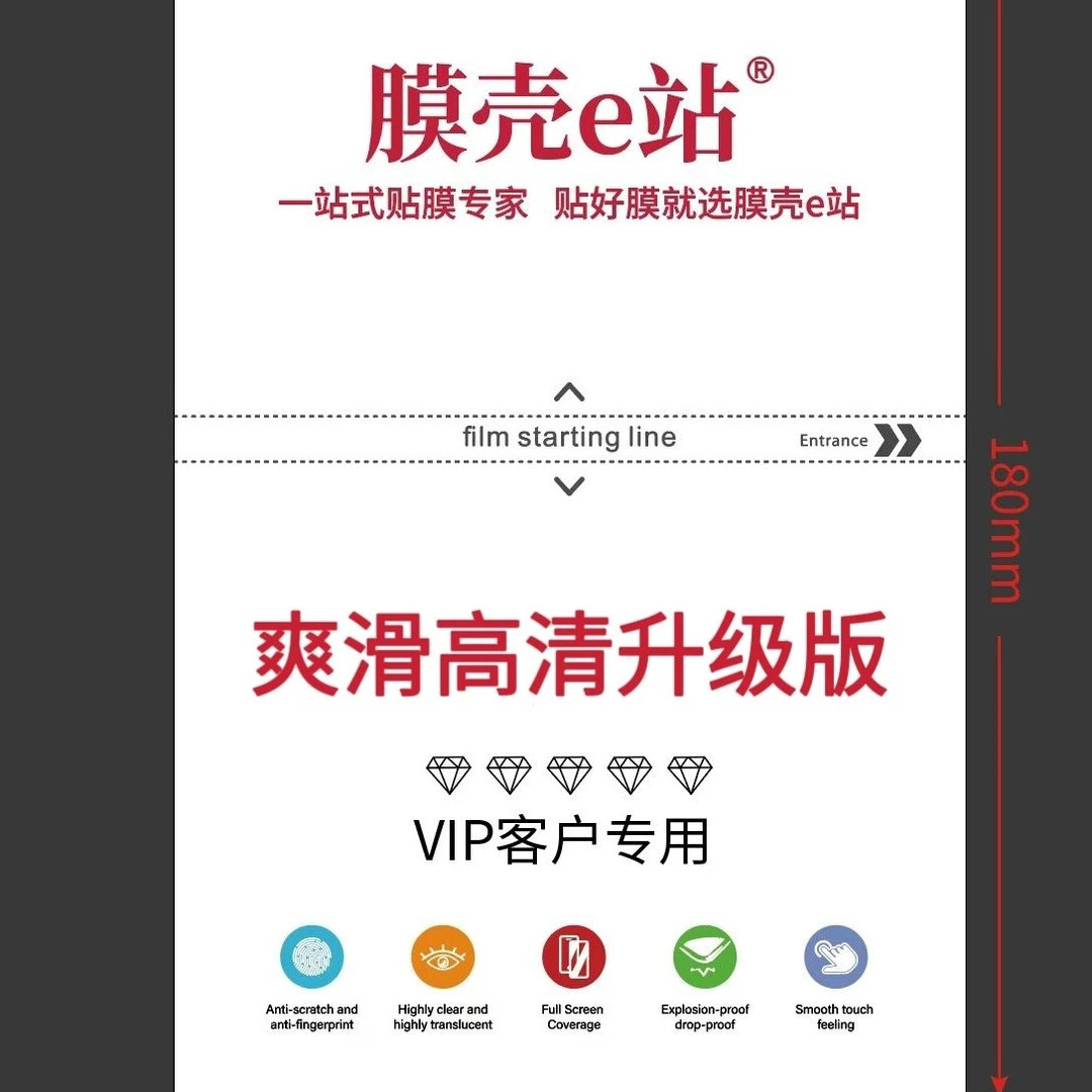 爽滑高清水凝膜超爽滑超高清