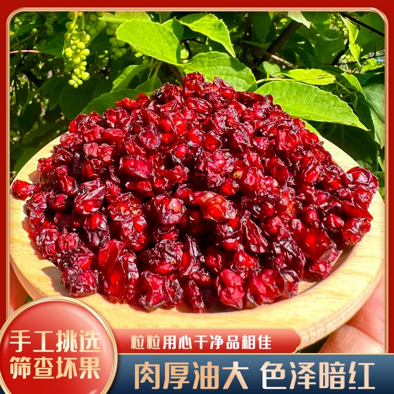 原产地【长白山北五味子油籽】自家晾晒手工挑选，无硫无磺，泡水泡酒
