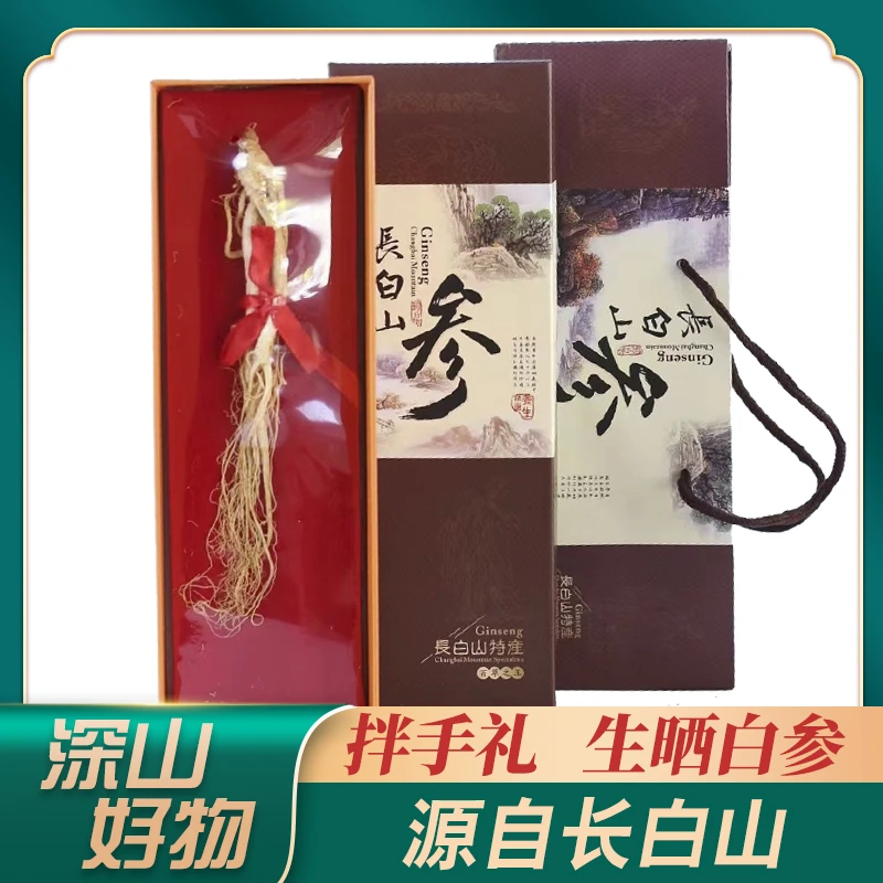 【深山好物】长白山白参，生晒园参，单只16-18克，赠送礼盒