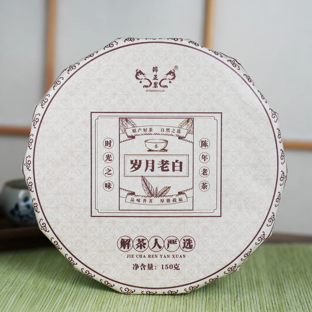 2013年岁月老白寿眉饼茶严选好茶150克茶叶