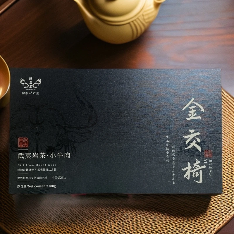解茶人金交椅肉桂大红袍2025年乌龙茶礼盒装100克茶叶特级大红袍