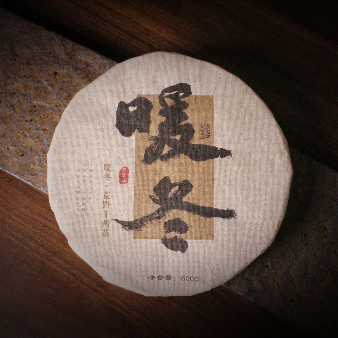 见青山【暖冬】2016年  核心产区六步溪 荒野千两茶 600g  安化黑茶