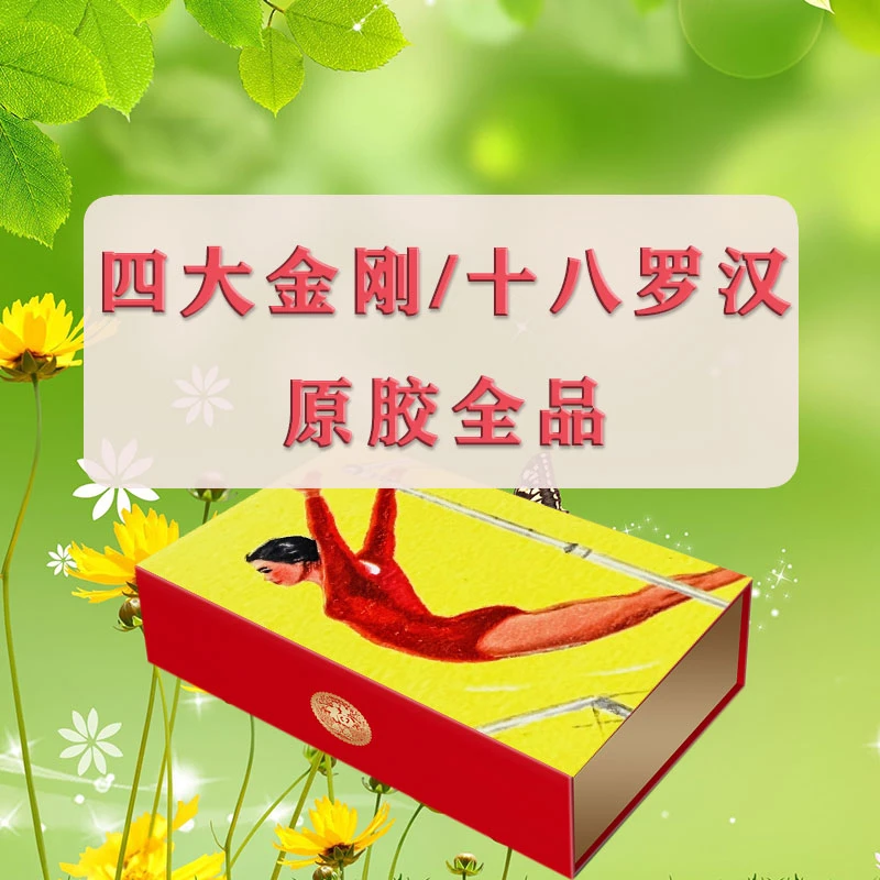 JT系列四大金刚/十八罗汉票文化创意礼品