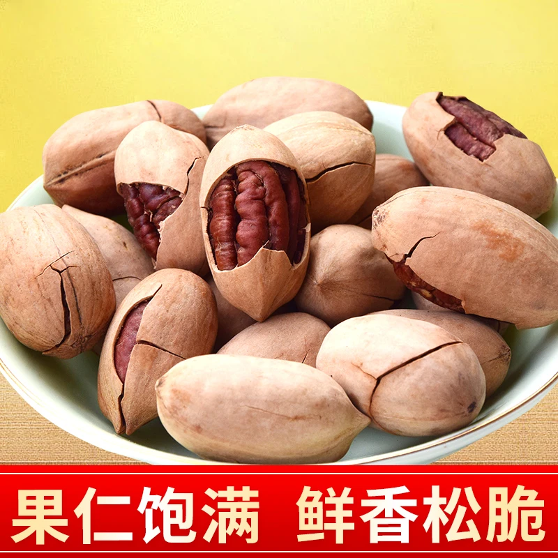 今年新货精选薄皮碧根果中大圆袋装净重