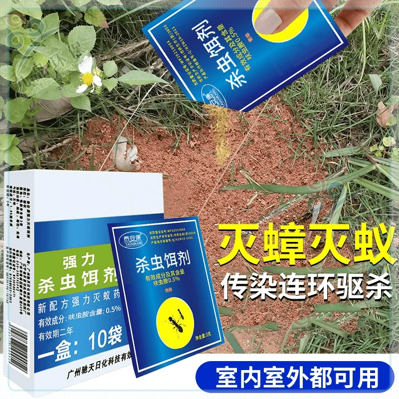 ✅【杀蚂蚁药】全窝端厨房强力灭蚁持久驱除蚂蚁饵剂室外家用神器