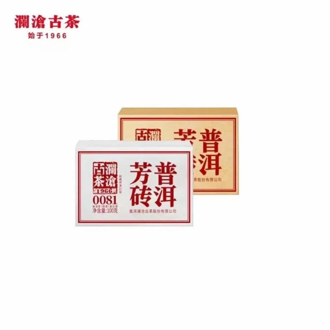 澜沧古茶2023年0081云南普洱茶熟茶芳砖100克