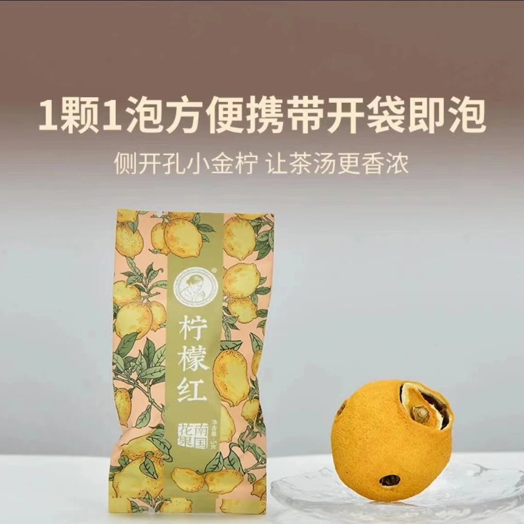 澜沧古茶新人见面礼-23年小青柑1颗+金柠红1颗+袋泡茶随机口味2袋