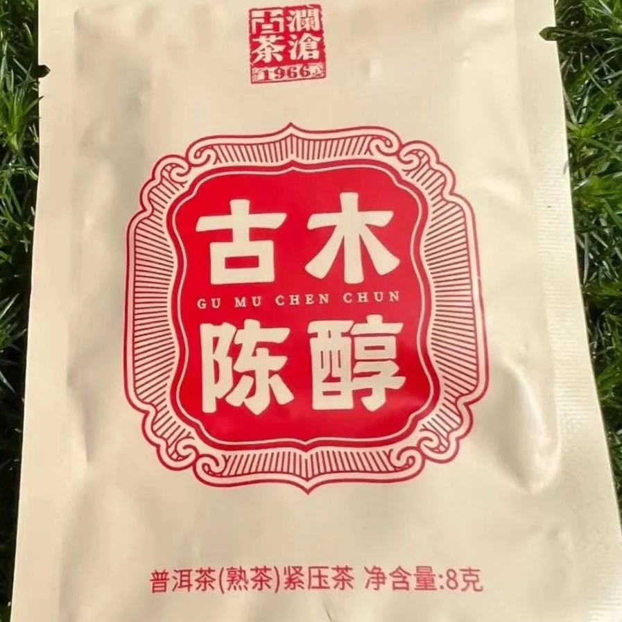 澜沧古茶2022年古木陈醇熟茶样一泡8g