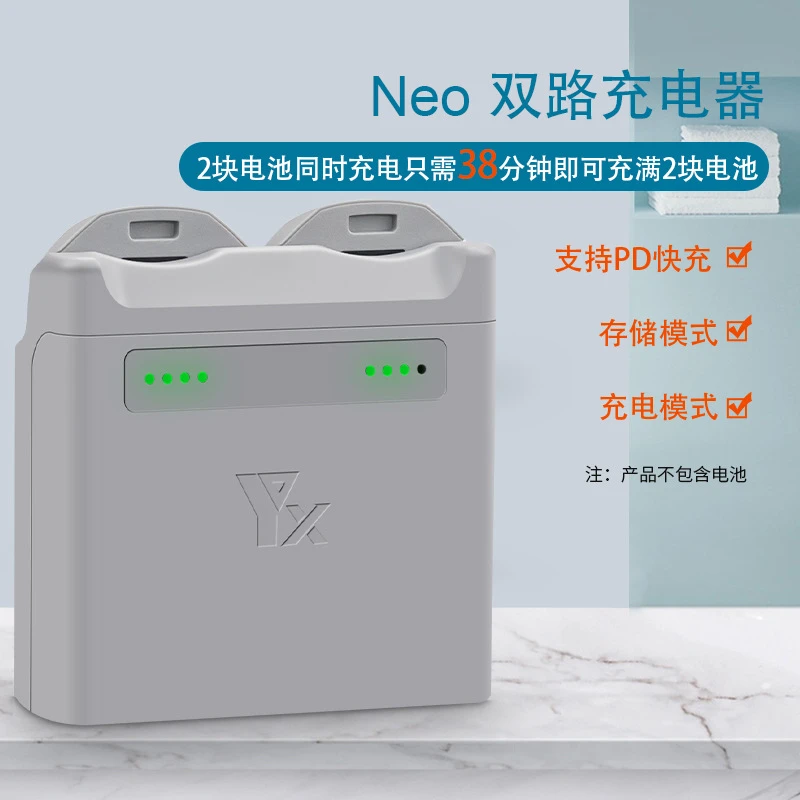 YX适用大疆DJI NEO两路双向管家/三路充双向电池管家无人机配件