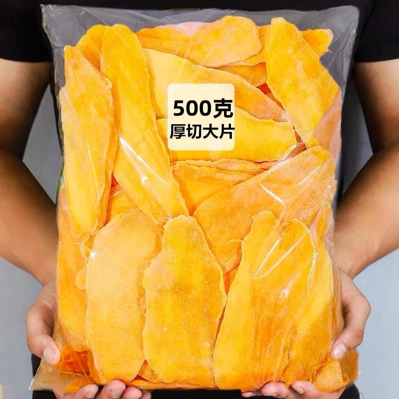 【芒果干】5A厚切芒果干大袋蜜饯水果干果脯芒果片包邮批发年货零食