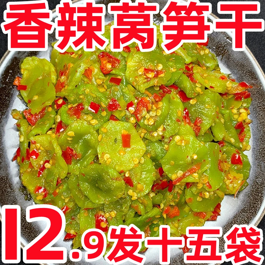 工厂冲量】即食莴笋湖南香辣剁椒莴笋家常下饭菜泡菜拌饭拌面馒头