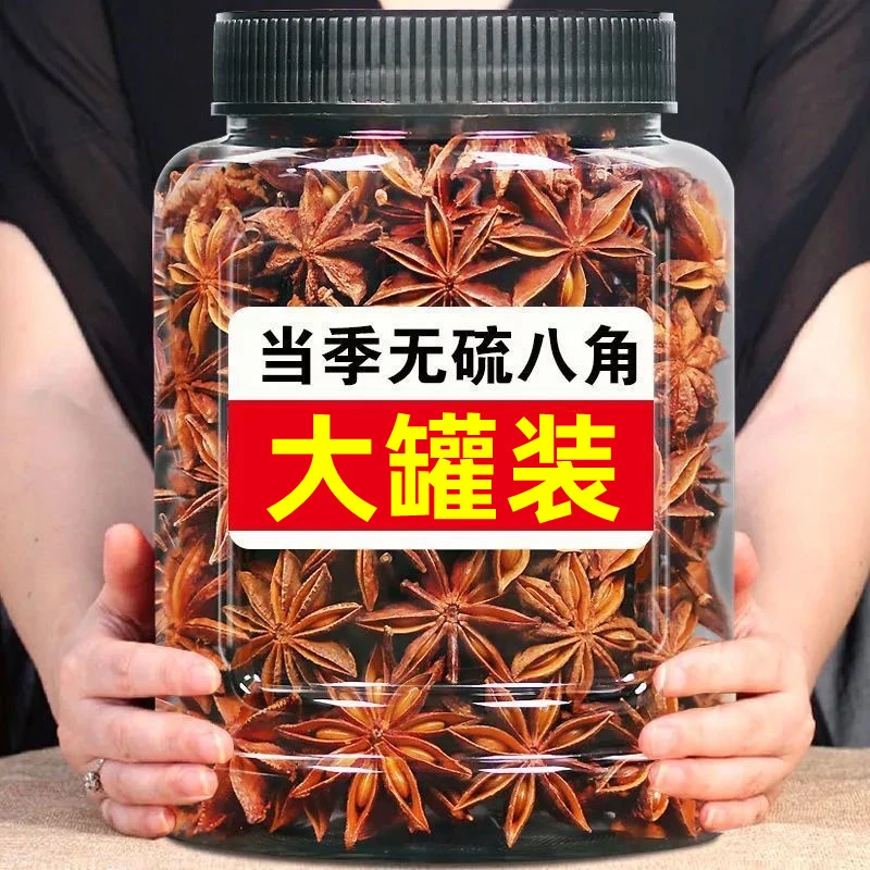 13.9抢新货八角】无硫八角大料农家香料调味卤料炖肉商用家用250g