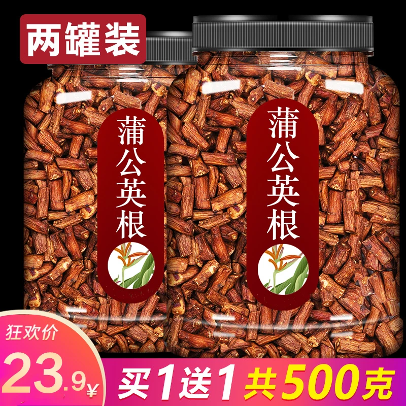到手2大罐】蒲公英根茶蒲公英根带根干货蒲公英根搭配枸杞泡茶