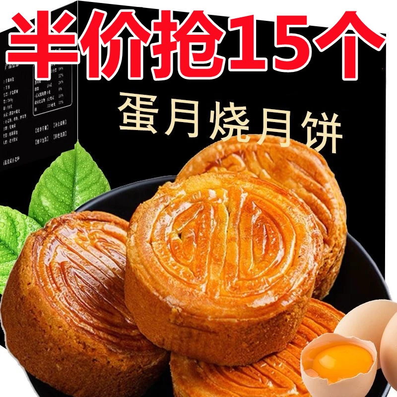 金黄皮薄蛋月烧月饼五仁黑芝麻月饼传统中秋月饼糕点制作美味酥香
