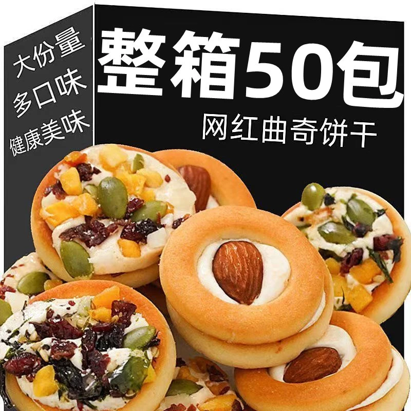 18.9抢整箱】披萨小饼坚果夹心曲奇饼干小零食坚果饼干休闲零食
