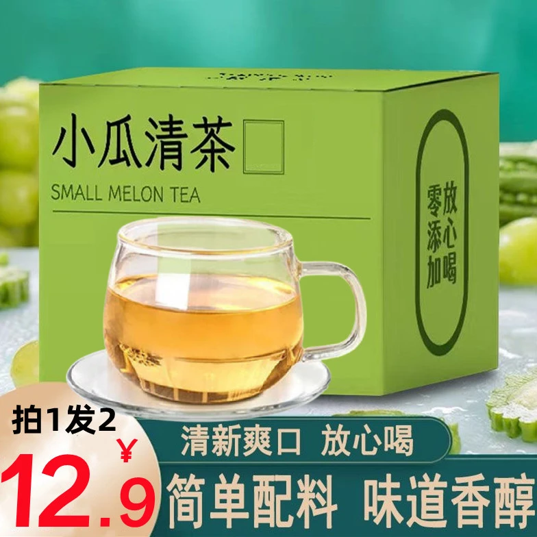 【12.9到手两盒】小瓜清茶苦瓜茶小瓜清茶唐人冲泡清爽茶饮味香醇