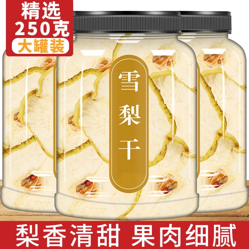 11.9抢大罐】精选雪梨干片无硫雪梨片泡茶清润煲汤水果茶批发250g