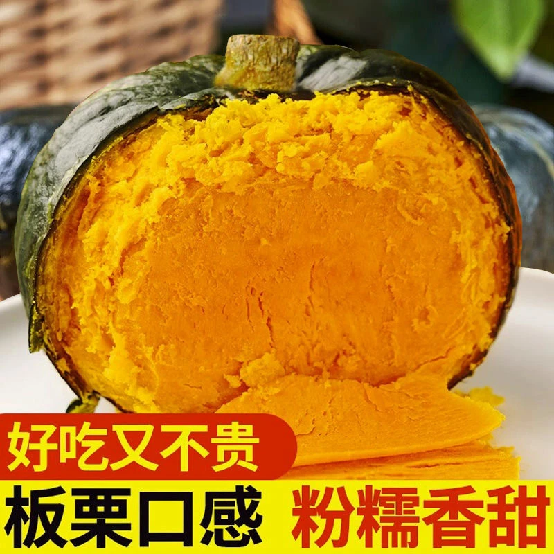 好吃又不贵】粉糯贝贝南瓜新鲜贝贝板栗南瓜杂粮宝宝代餐整箱批发