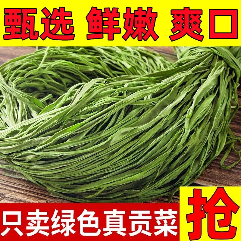 11.9抢大袋】贡菜干批发脱水蔬菜干贡菜精选贡菜火锅食材土特产