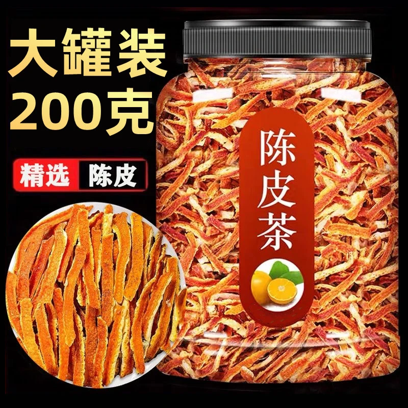 8.9抢大罐】陈皮丝陈皮干泡水批发泡茶橘子皮可搭配山楂新会老陈皮