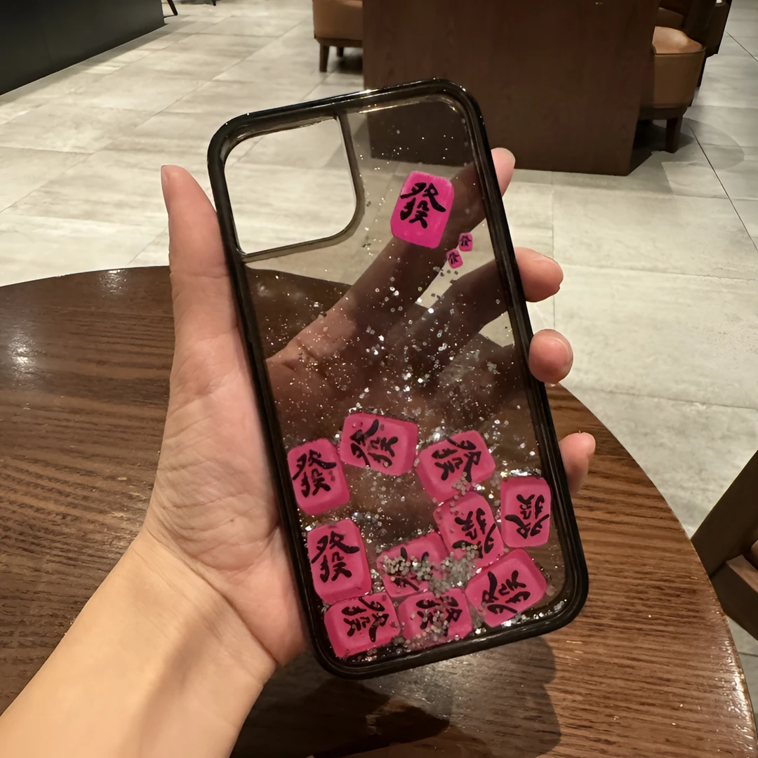 【流沙款】发财麻将iPhone15promax防摔手机壳14/13