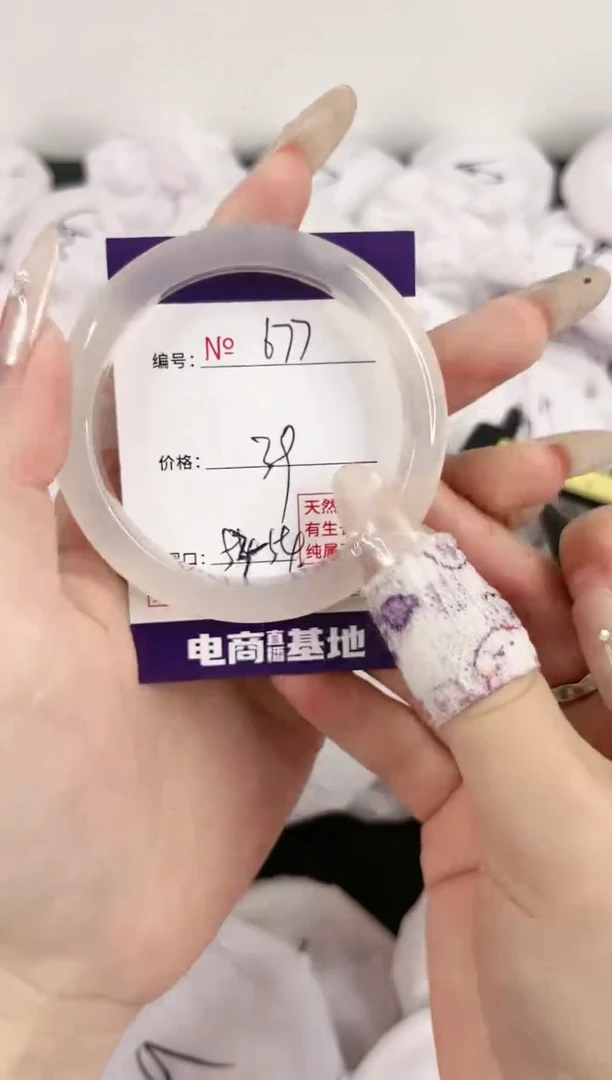 【闪购商品】玛瑙/玉髓手镯未镶嵌677