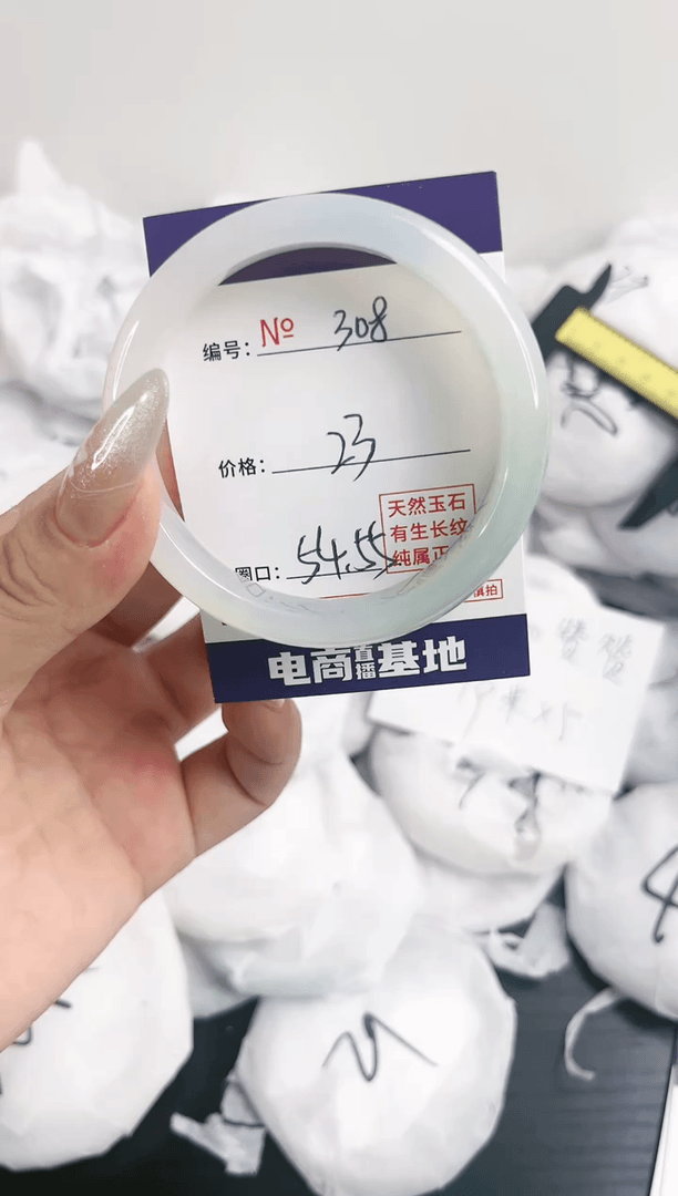 【闪购商品】玛瑙/玉髓手镯未镶嵌308