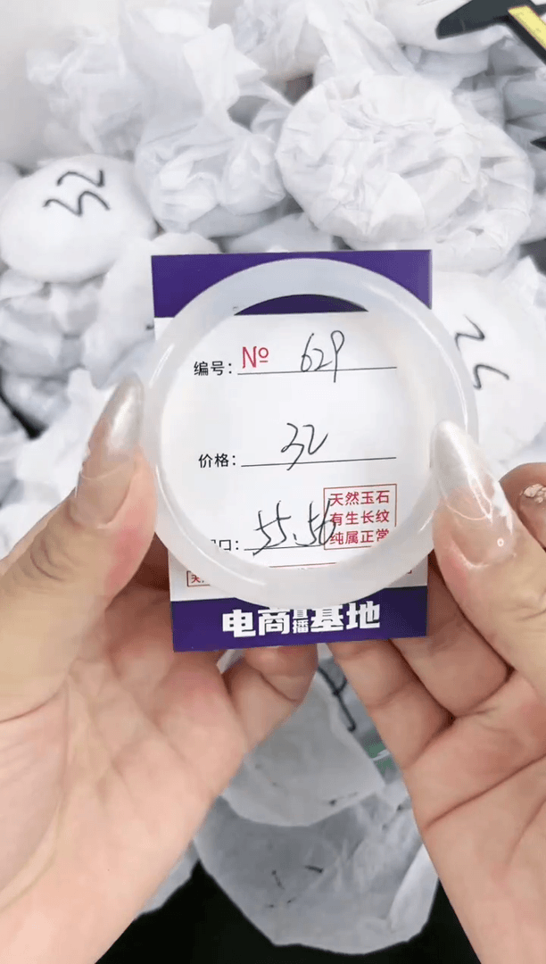 【闪购商品】玛瑙/玉髓手镯未镶嵌629