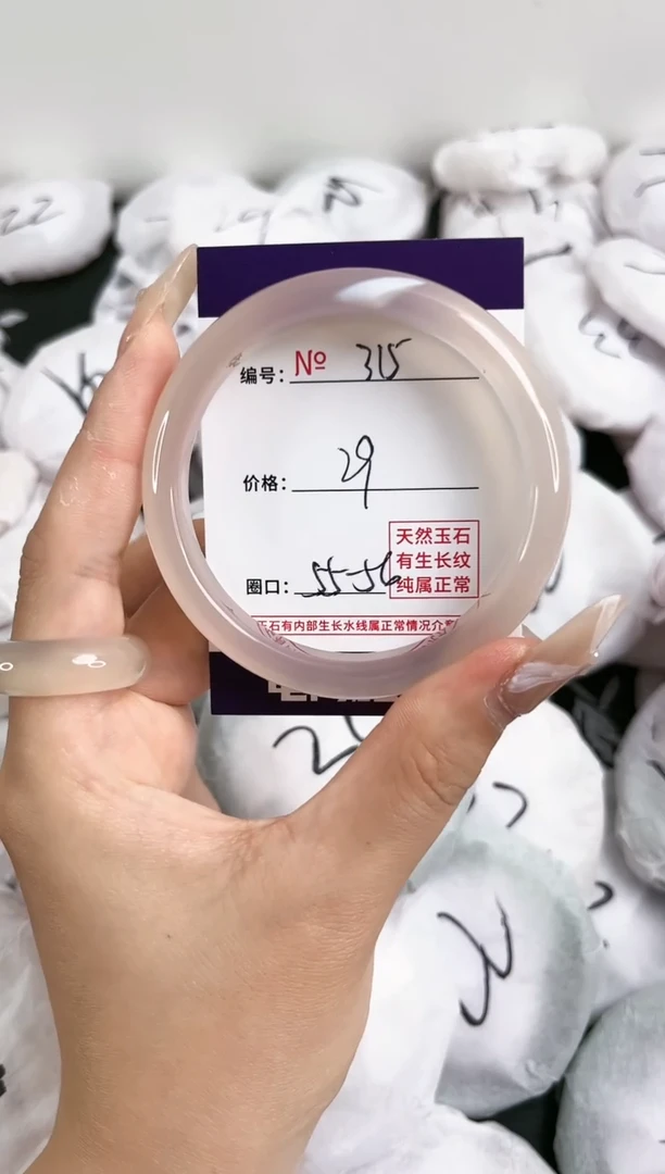 【闪购商品】玛瑙/玉髓手镯未镶嵌315
