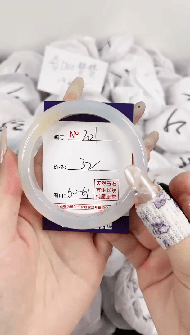 【闪购商品】玛瑙/玉髓手镯未镶嵌201