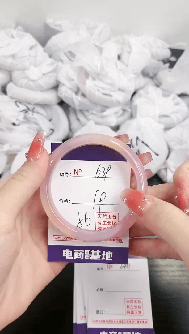 【闪购商品】玛瑙/玉髓手镯未镶嵌639
