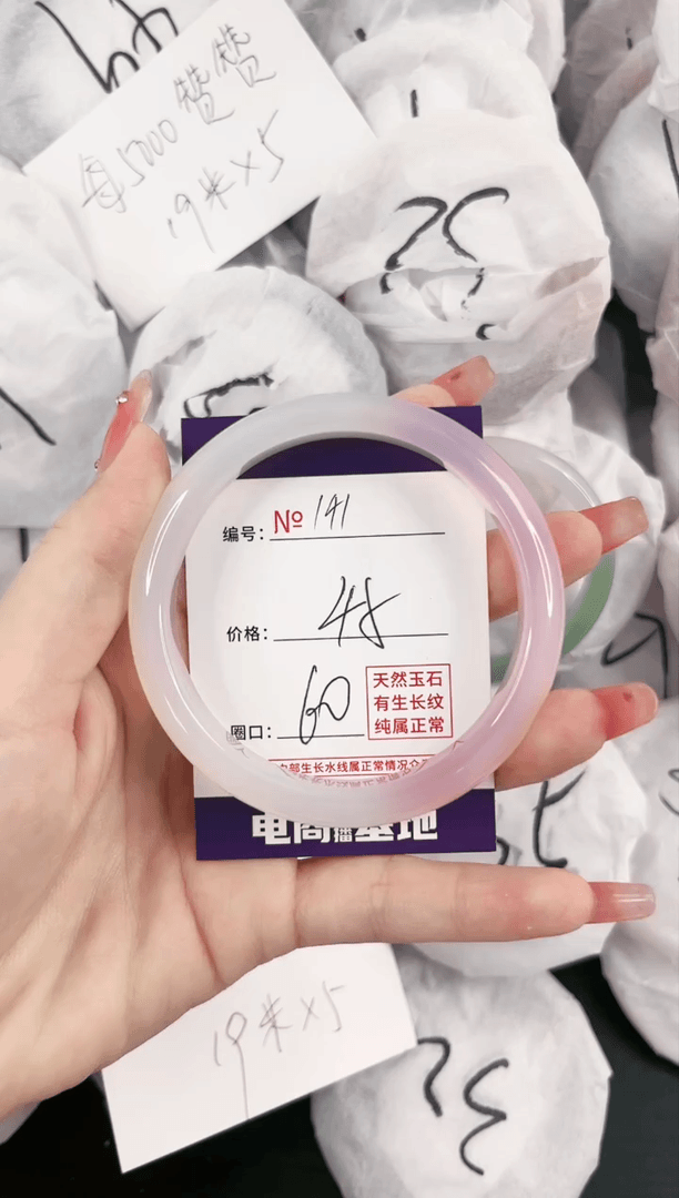 【闪购商品】玛瑙/玉髓手镯未镶嵌141