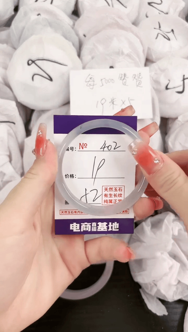 【闪购商品】玛瑙/玉髓手镯未镶嵌402