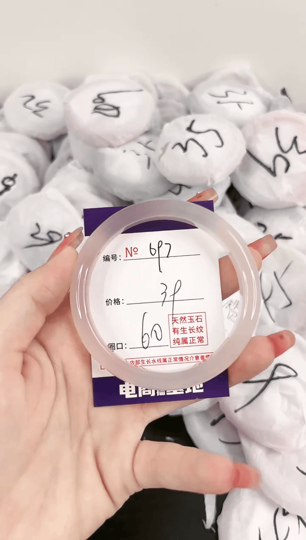 【闪购商品】玛瑙/玉髓手镯未镶嵌697