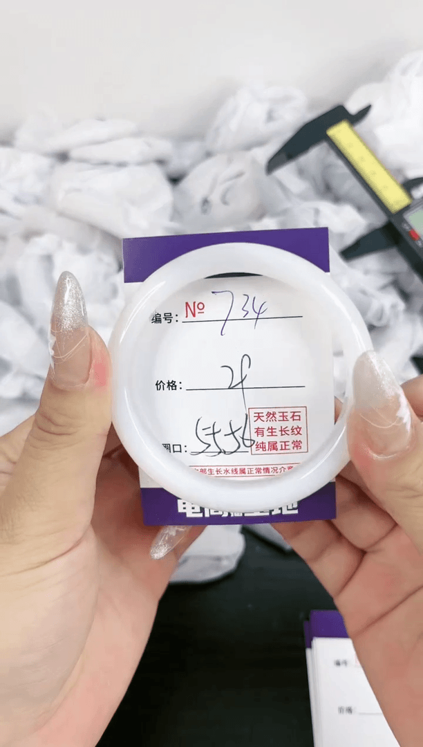 【闪购商品】玛瑙/玉髓手镯未镶嵌734