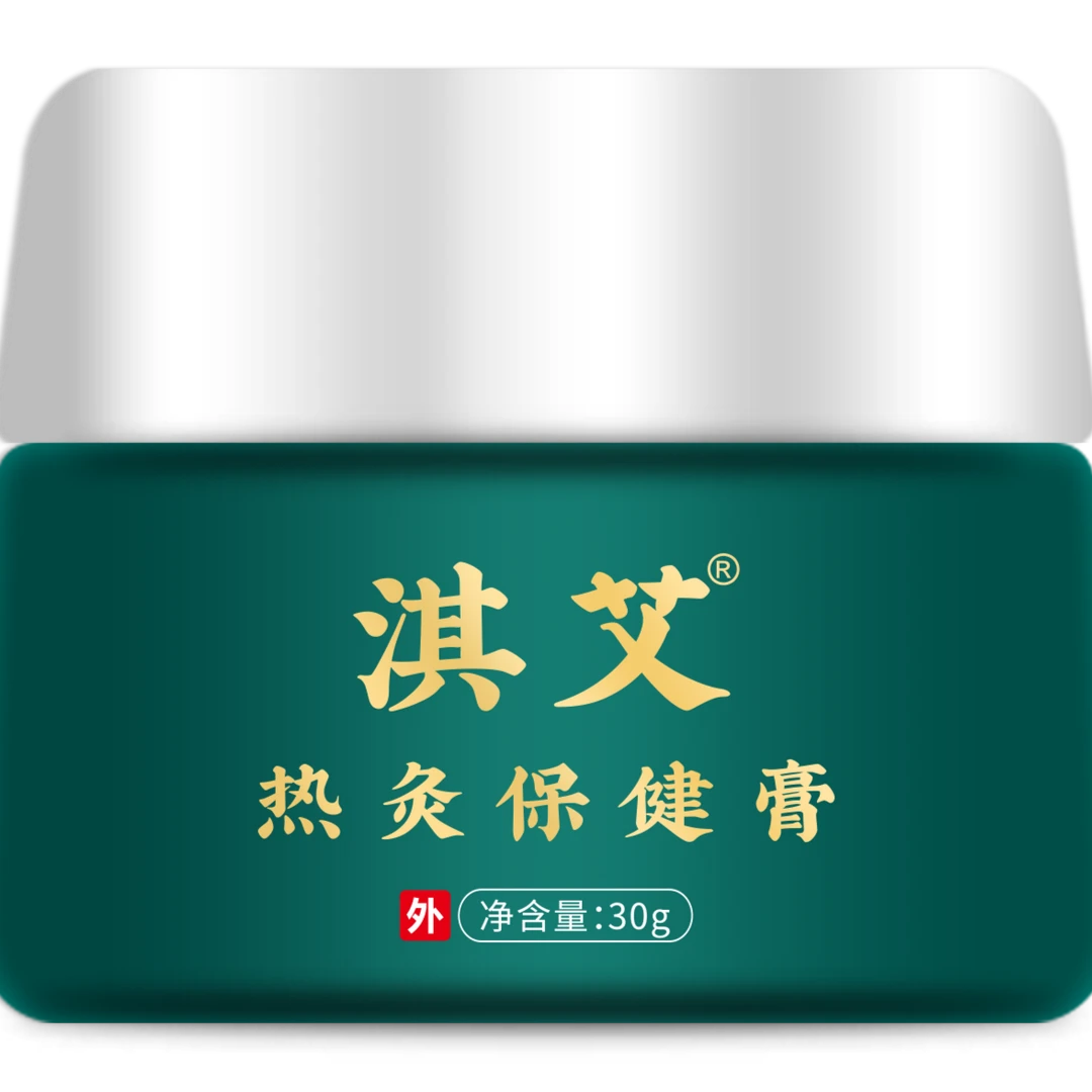 【顺丰包邮】锶淇淇止痒深层艾热灸膏草本护理外用