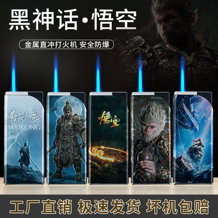 黑神话悟空金属机身防风打火机蓝焰直冲厂家直销批发高颜值耐用