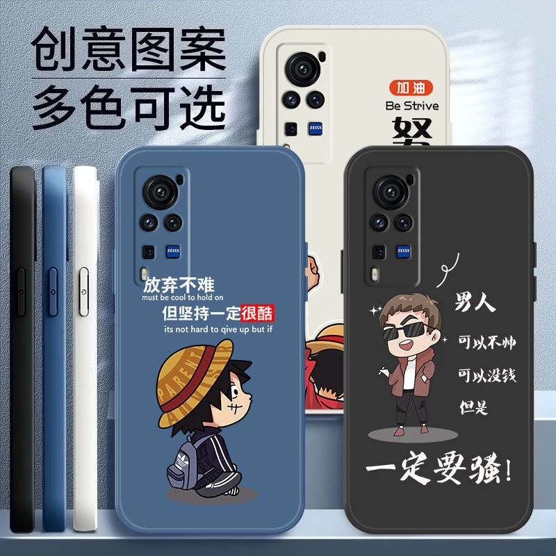 适用于vivox60Pro手机壳直边液态硅胶V2047A防摔网红简约软壳
