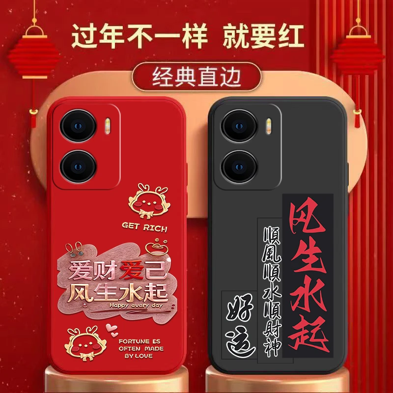 荣耀畅玩40PLUS手机壳液态硅胶创意龙年新款爱财爱已苹果OPPO系