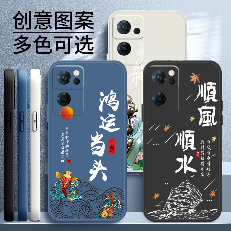 适用OPPORENO7手机壳直边高颜值创意网红顺风顺水硅胶软壳