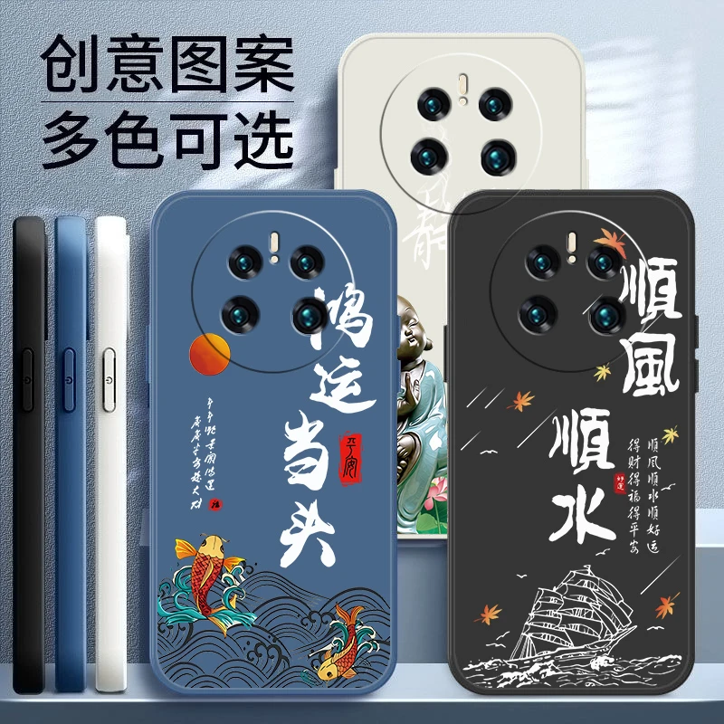 适用华为MATE50手机壳直边高颜值创意网红顺风顺水硅胶软壳