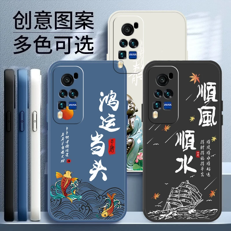 适用VIVOX60PRO手机壳直边高颜值创意网红顺风顺水硅胶软壳