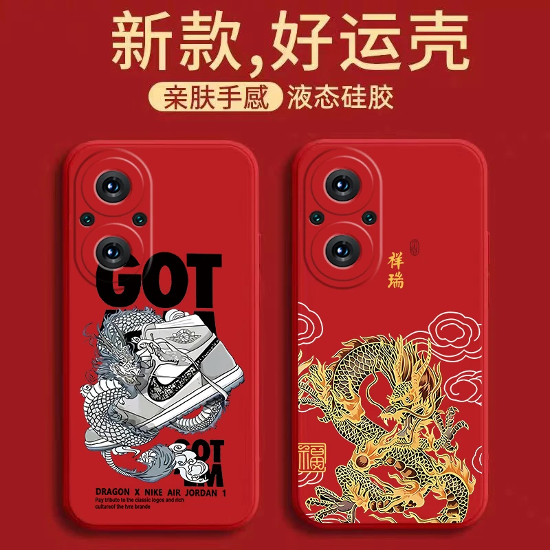 荣耀50SE手机壳液态硅胶创意龙年新款华为OPPO苹果系列