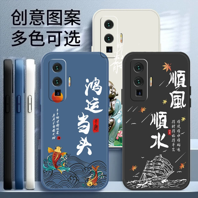 适用IQOO5PRO手机壳直边高颜值创意网红顺风顺水硅胶软壳