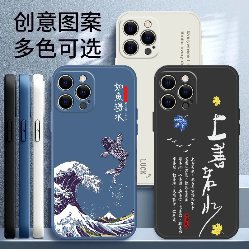适用苹果14PRO手机壳直边个性创意网红顺风顺水硅胶软壳
