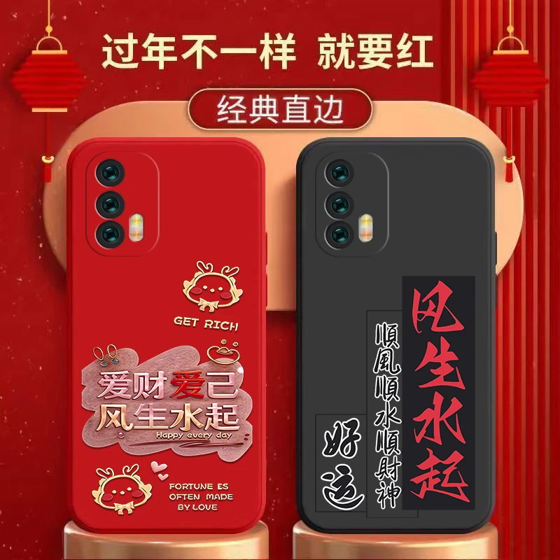 REALMEGT手机壳液态硅胶创意龙年新款爱财爱已苹果OPPO系