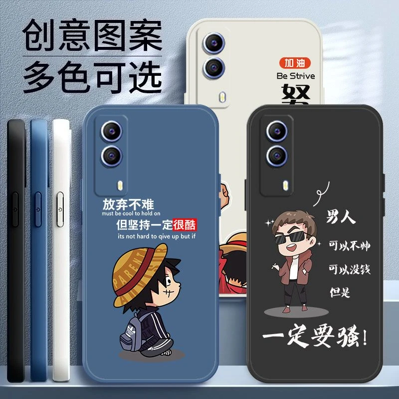 vivoy53s手机壳男款直边液态硅胶V2111A软壳防摔网红简约新品潮流