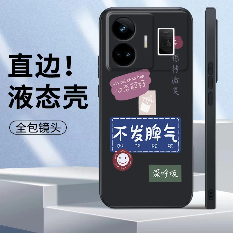 适用REALMEGTNEO5手机壳液态硅胶精孔防摔镜头全包个性不发脾气